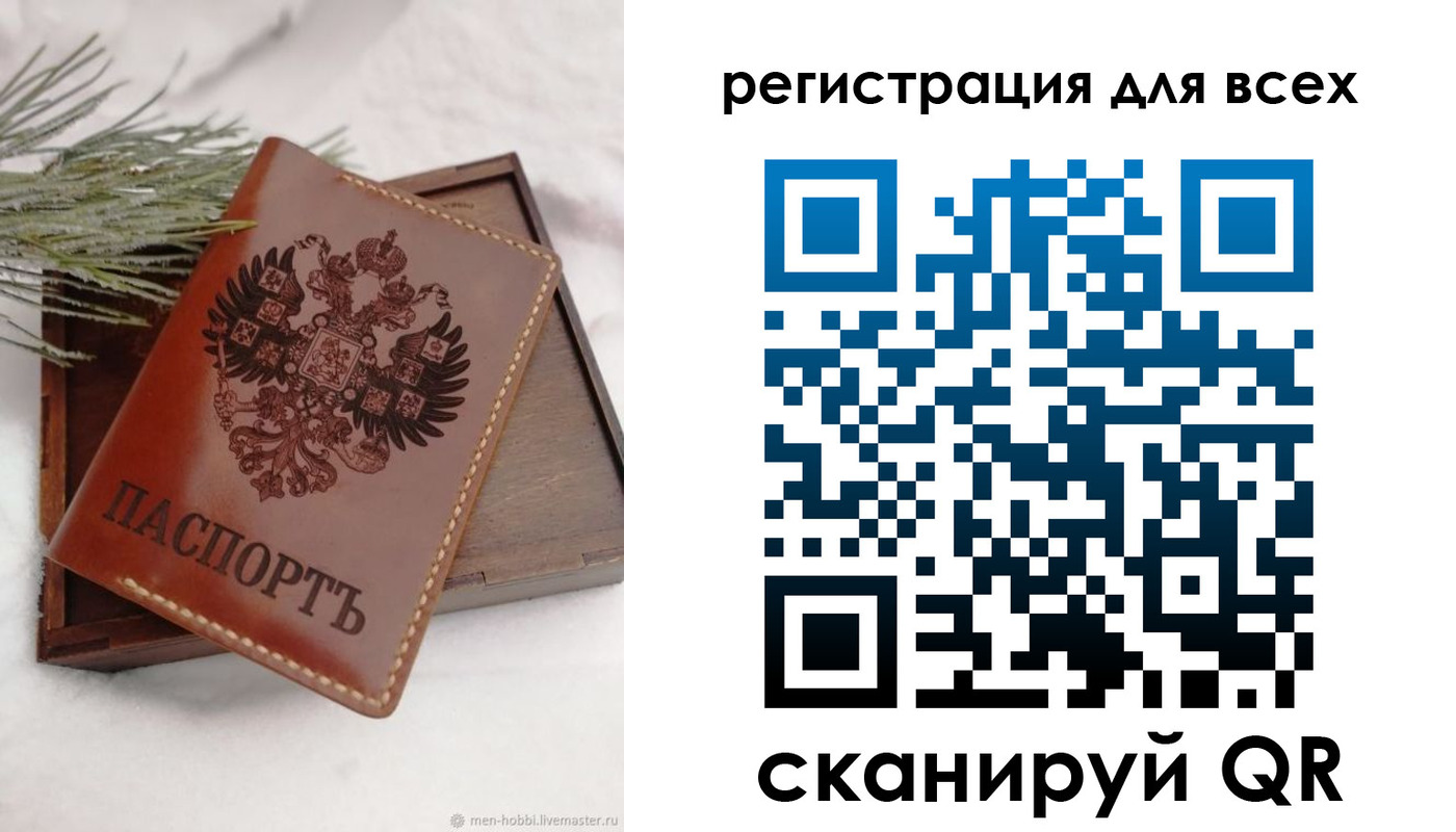 временная регистрация поиск в Ужуре