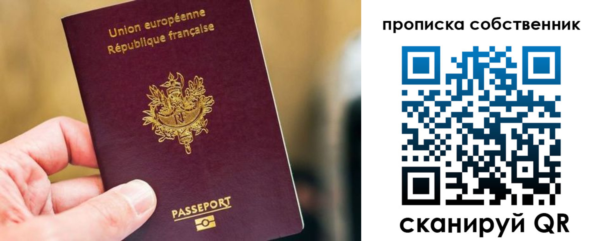временная регистрация в квартире в Ужуре