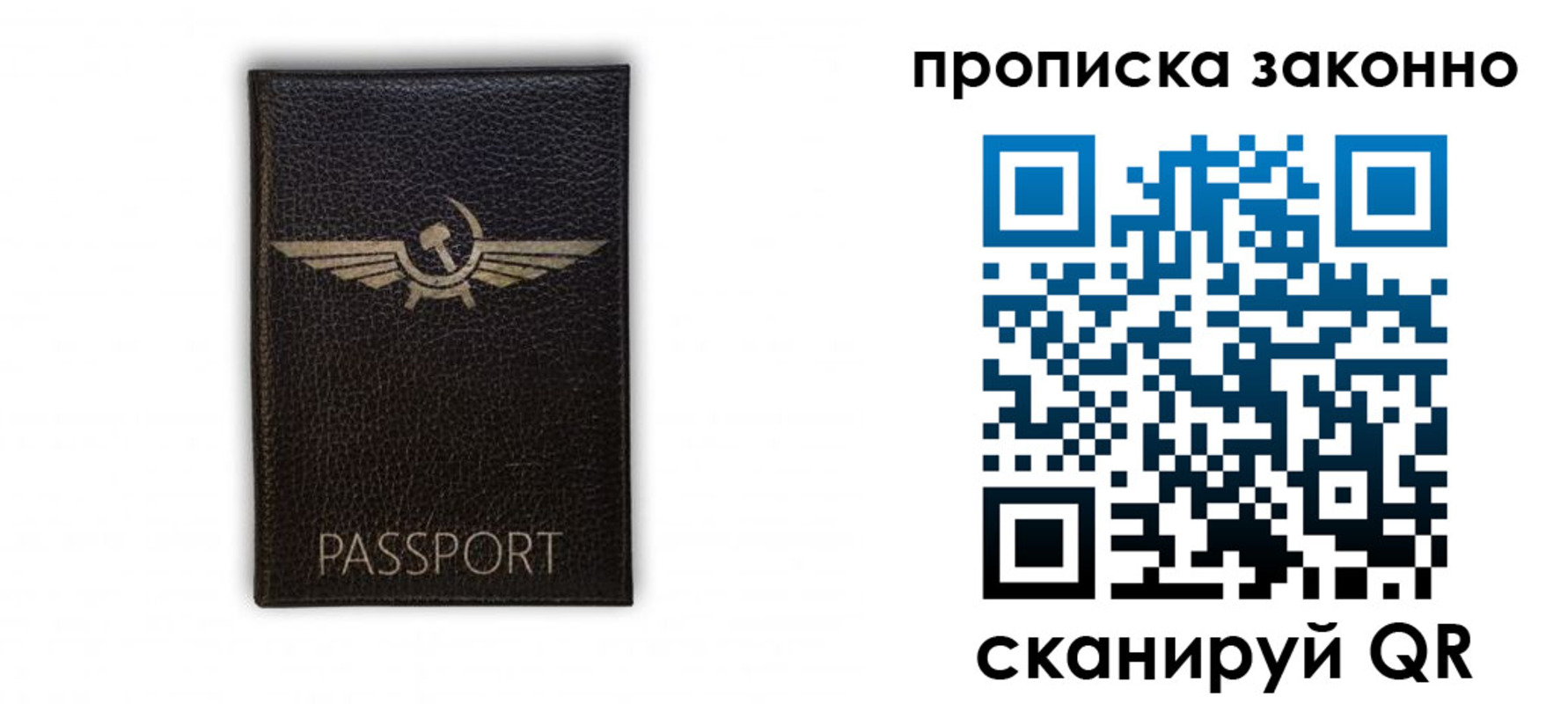 прописка регистрация в Ужуре