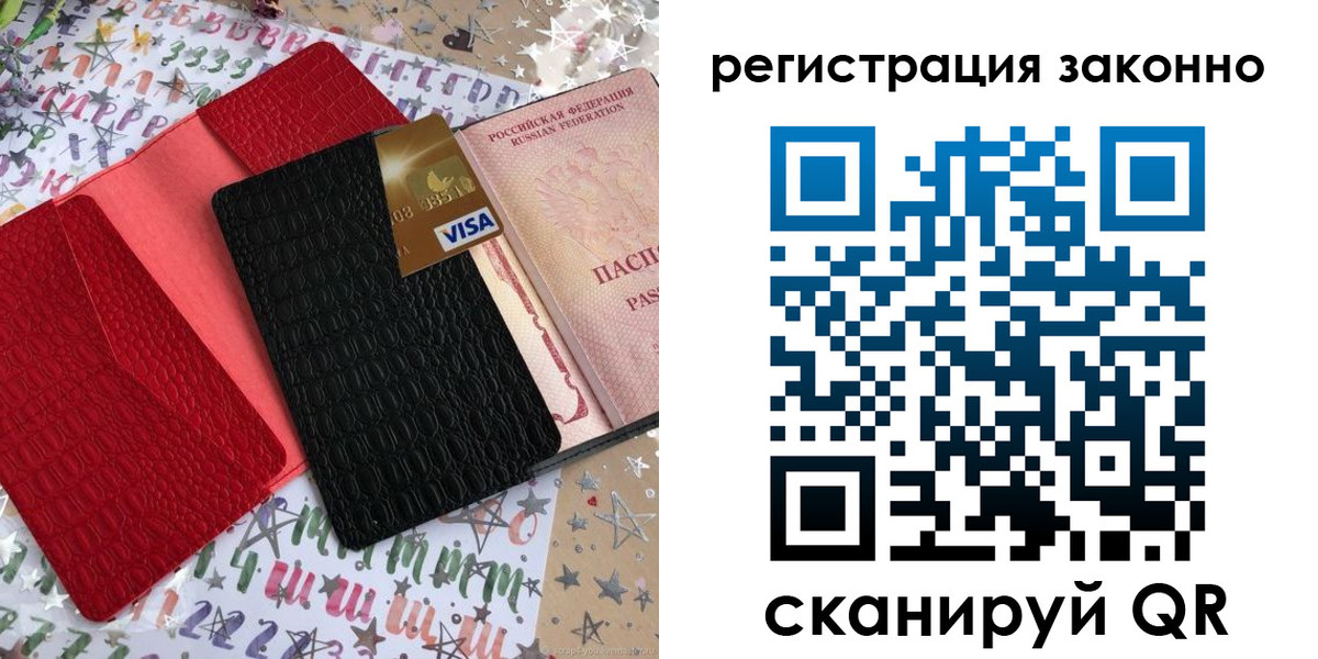 прописка поиск в Ужуре