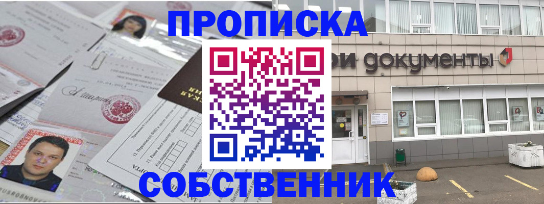 где прописаться в Ужуре