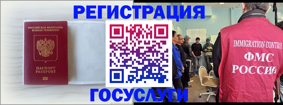 временная регистрация адрес в Ужуре