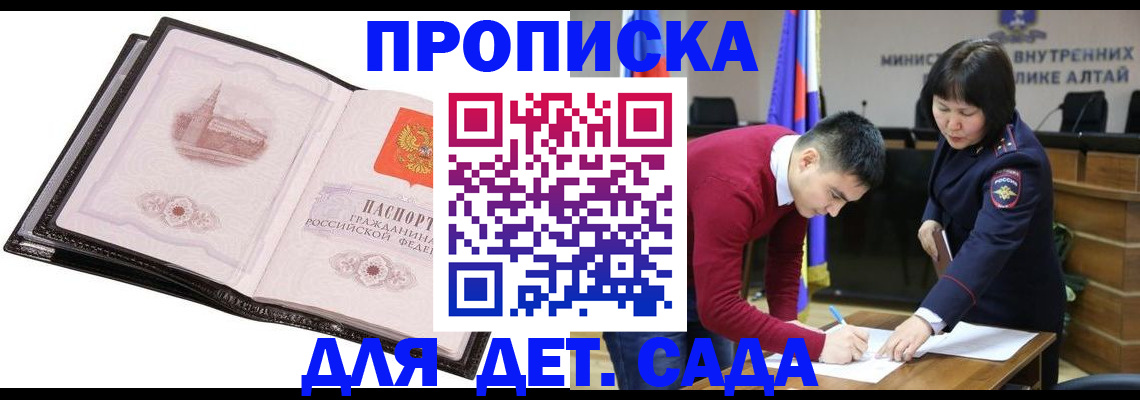 регистрация в Ужуре