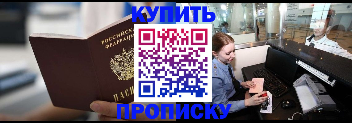 временная регистрация законно в Ужуре