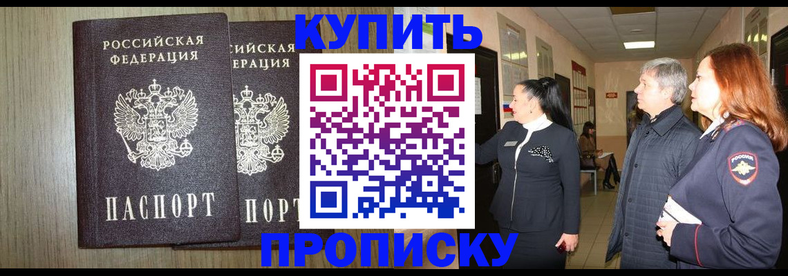где прописаться в Ужуре