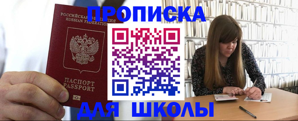 прописка регистрация в Ужуре