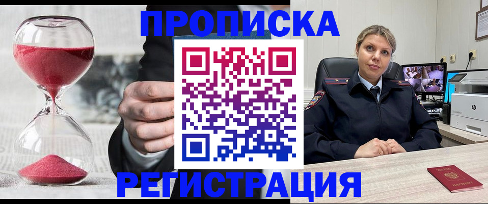 прописка поиск в Ужуре