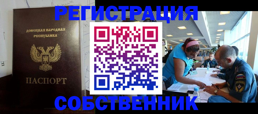 прописка для кредита в Ужуре