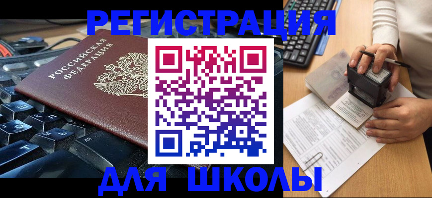 прописка для кредита в Ужуре