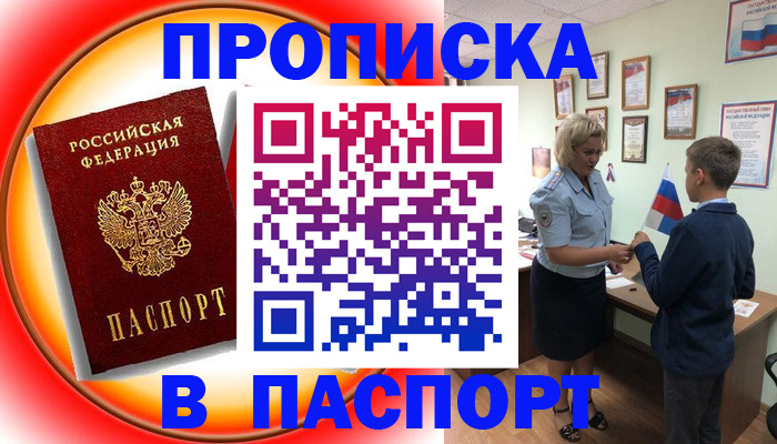 регистрация в Ужуре