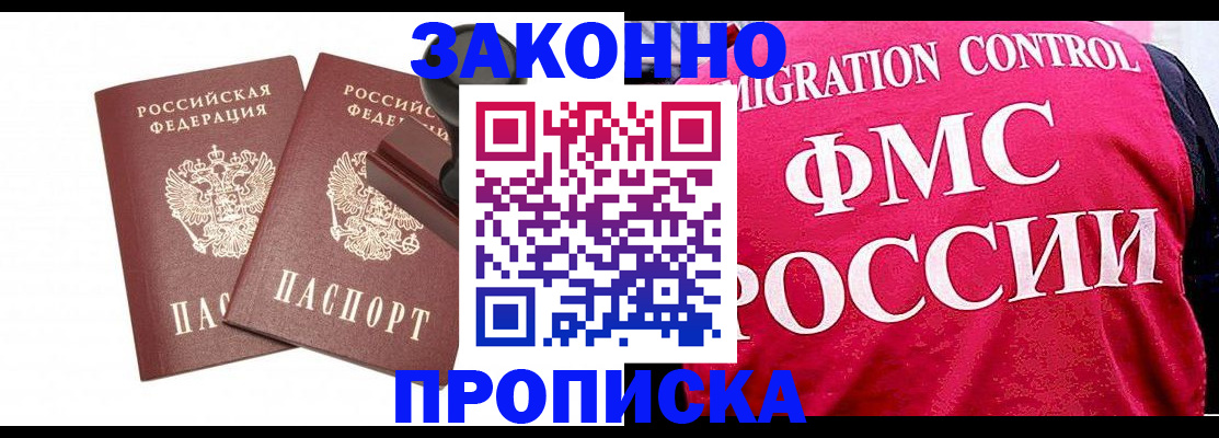прописка в квартире в Ужуре