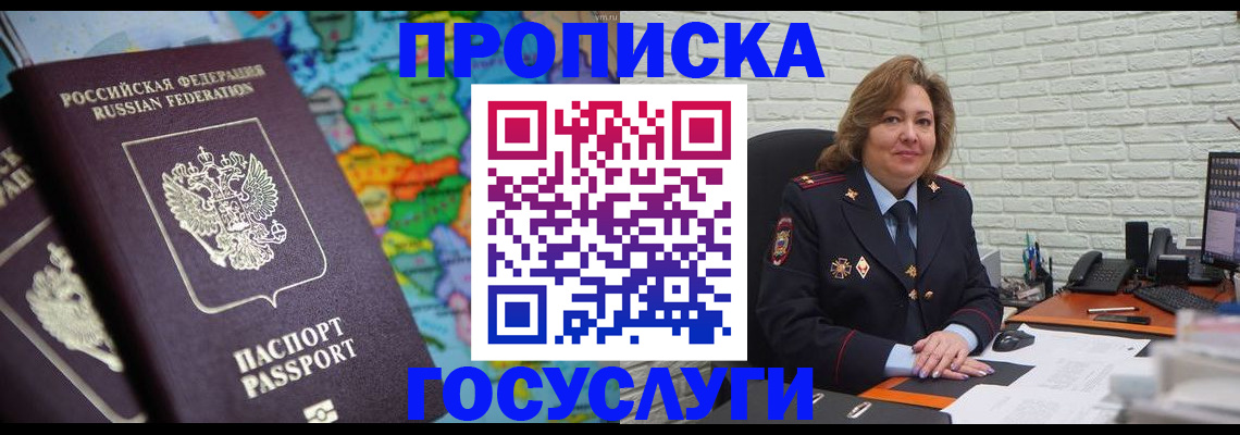 прописка поиск в Ужуре