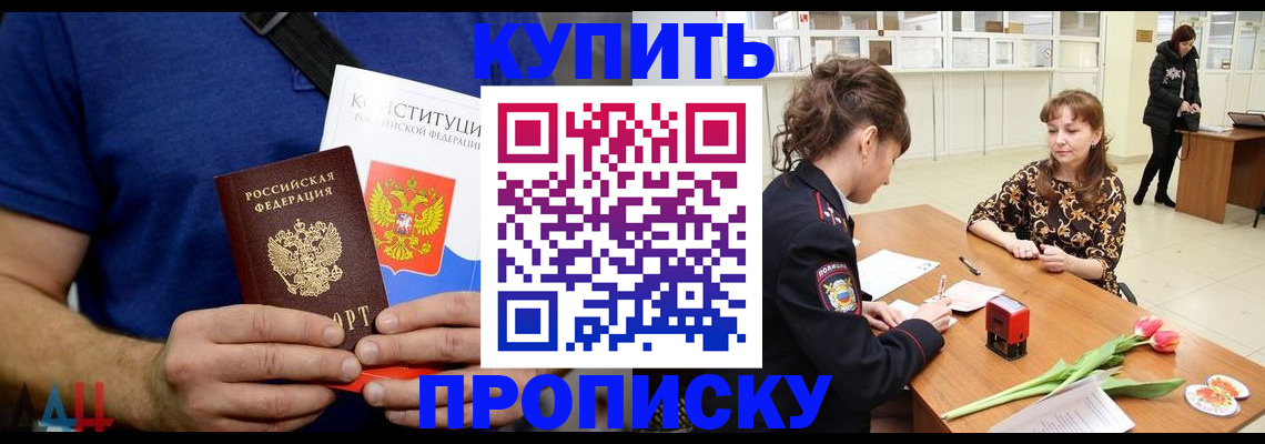 прописка регистрация в Ужуре