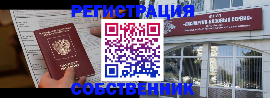 прописка для кредита в Ужуре
