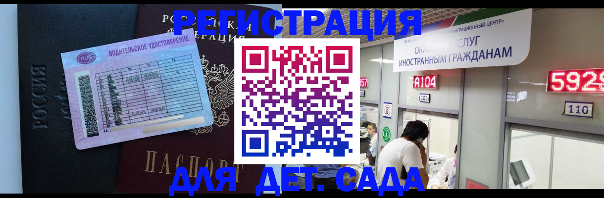 регистрация для школы в Ужуре