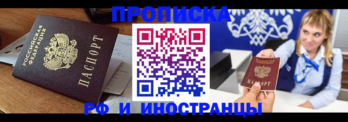 прописка от собственника в Ужуре