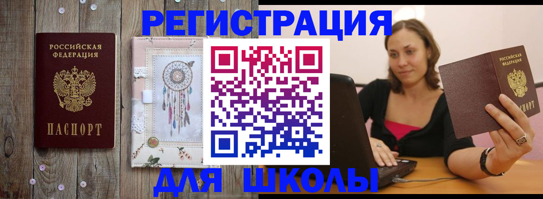 прописка регистрация в Ужуре